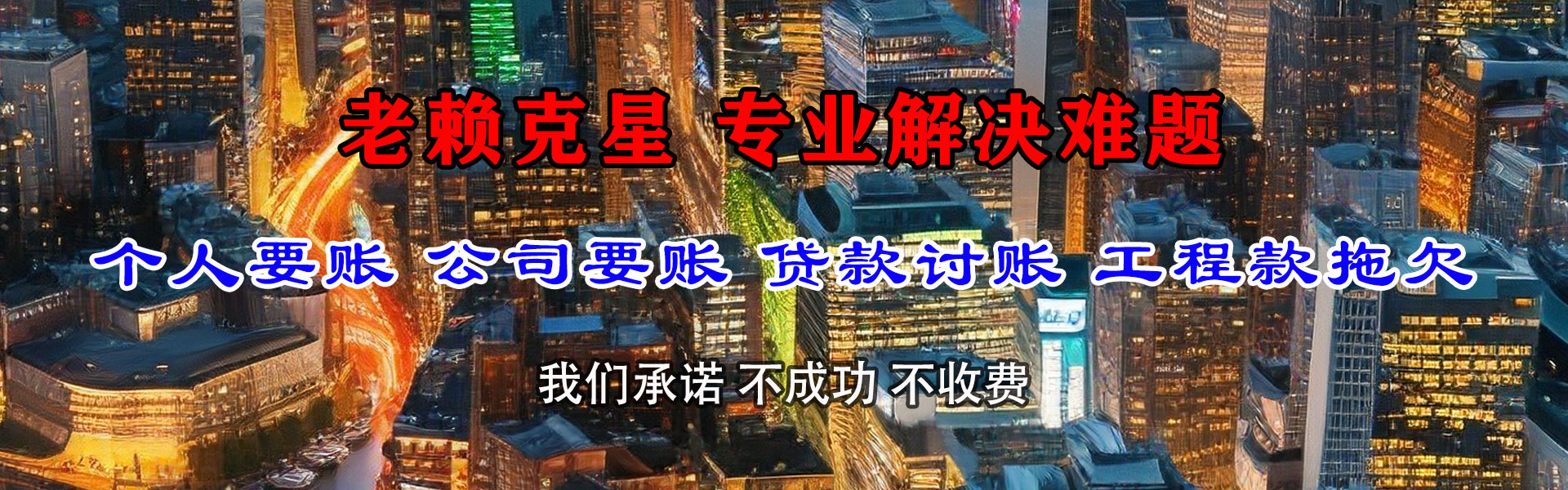 椒江收账公司